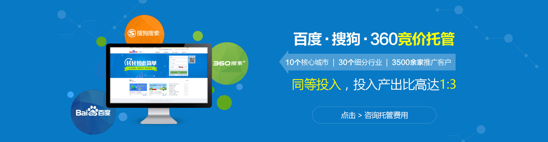 锦江百度推广运营