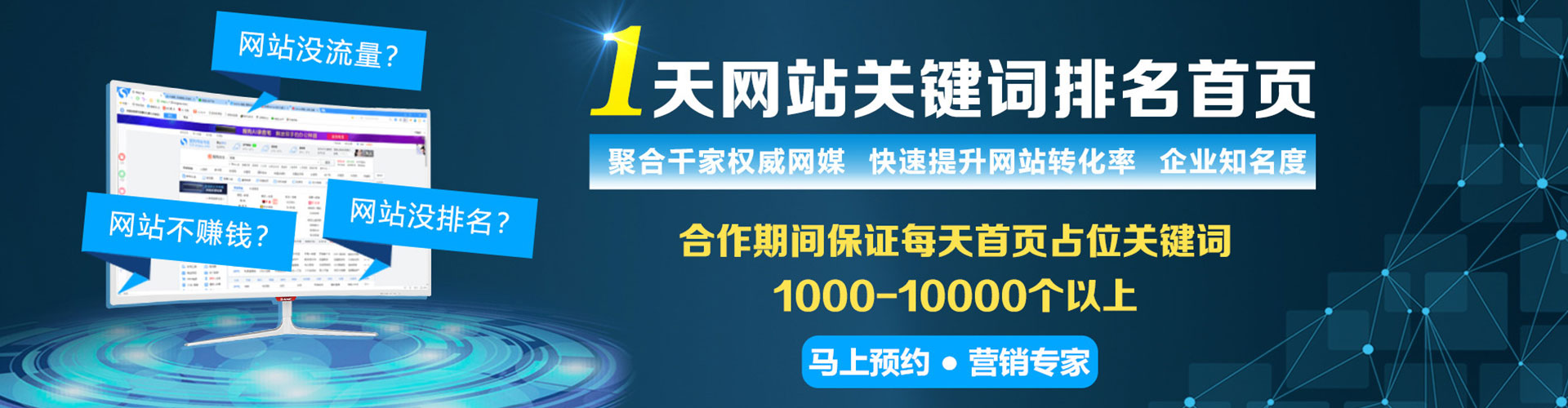 锦江百度优化推广